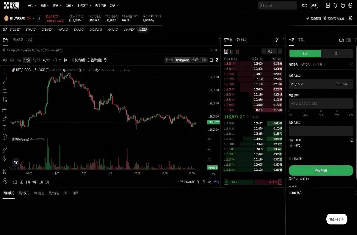 欧交易所app下载站｜最新版下载入口与安装教程指南平台技术架构与安全特性展示
